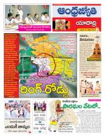 Yadadri District