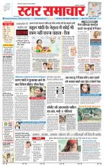 Star Samachar shahdol