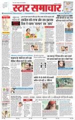 Star Samachar Satna