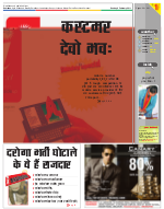 Dehradun Hindi ePaper, Dehradun Hindi Newspaper - InextLive