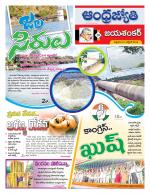 Jayashankar Bhupalpally