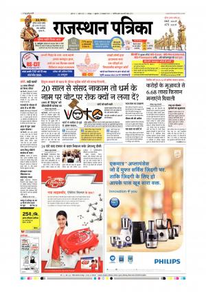 Udaipur City Edition