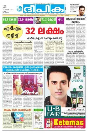 Deepika 21 October 2016