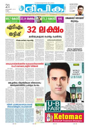 deepika 21 october 2016