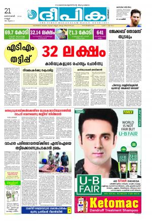 Deepika 21 October 2016