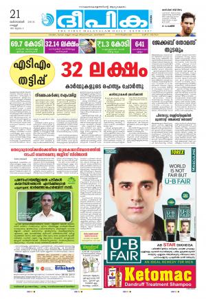 Deepika 21 October 2016