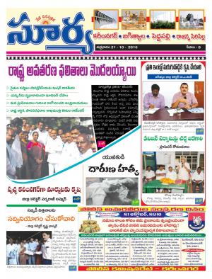 Friday, October 21, 2016