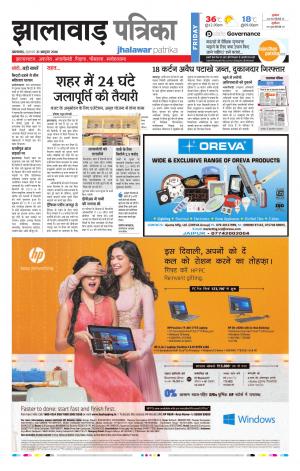 jhalawar Rajasthan Patrika