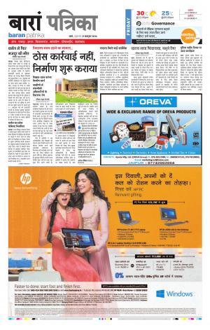 Baran Rajasthan Patrika