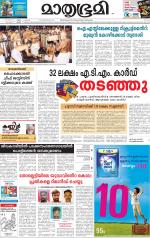 Kozhikode (includes Wayanad)