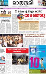 Kottayam (includes Pathanamthitta & Idukki)