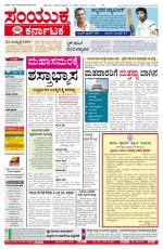 March 17, 2013 Hubli