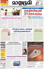 Kannur (includes Kasargod)