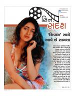 Cine sandesh