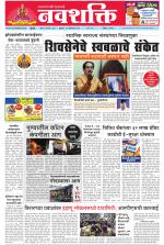 Navshakti Epaper