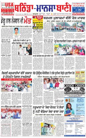  Bhantinda - Mansa Bani