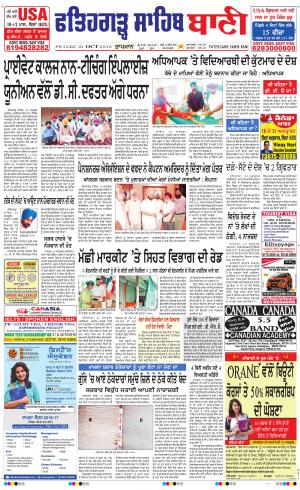  Fatehgarh Sahib Bani