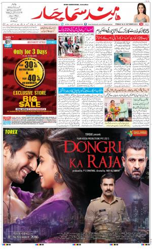  The Daily Hindsamachar Main