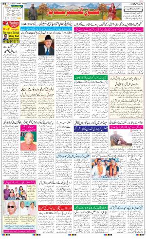  The Daily Hindsamachar Jammu
