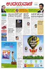 Hubballi Edition