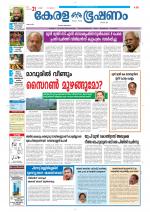 Keralabhooshanam (Malabar Edition)