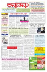 Kannadamma Daily Belgaum