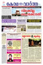 KeralaVartha
