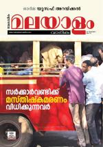 Malayalam Vaarika