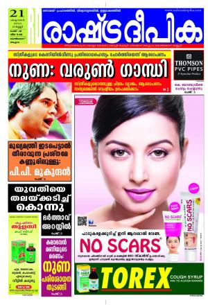 Rashtradeepika Kozhikode 21-10-2016