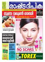Rashtradeepika Trivandrum