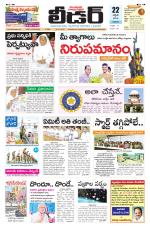 Leader Telugu Daily