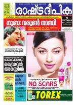 Rashtradeepika Kollam