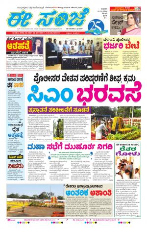 eESANJE-Belagam (21-10-2016)