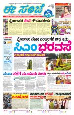 eESANJE :  Hubli -Dharwad 