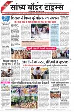 Sandhya Border Times, Jodhpur