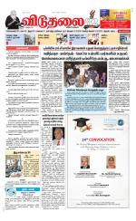 விடுதலை - viduthalai