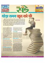 Star Samachar Sunday