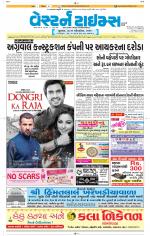 Ahmedabad Gujarati (Morning Daily)