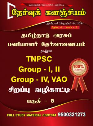 Oct 29 - Nov 04 (2016 5th Week)