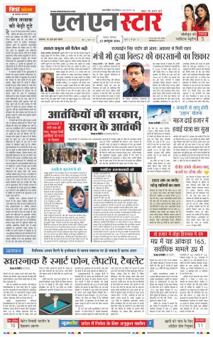 LN STAR DAILY  Saturday