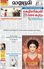 Kottayam (includes Pathanamthitta & Idukki)