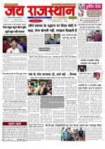 Jai Rajasthan