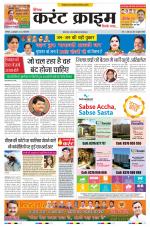 Dainik Current Crime