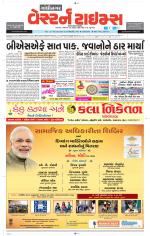 Gandhinagar Guj. - Discontinued
