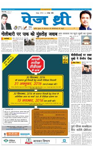 Page Three 22 October 2016