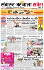 Sangrur / Barnala Savera