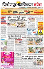 Firozpur / Fazilka Savera