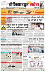 Hoshiarpur Savera