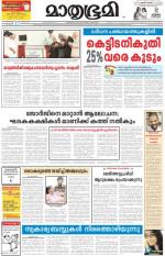 Kozhikode (includes Wayanad)