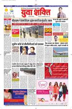 युवाशक्ति